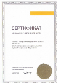 Лицензия